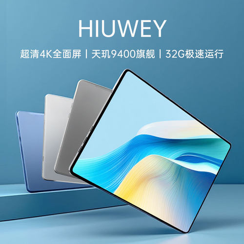 2026全新官方正品5G游戏平板电脑
