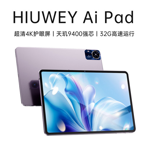 2026全新官方正品5G游戏平板电脑