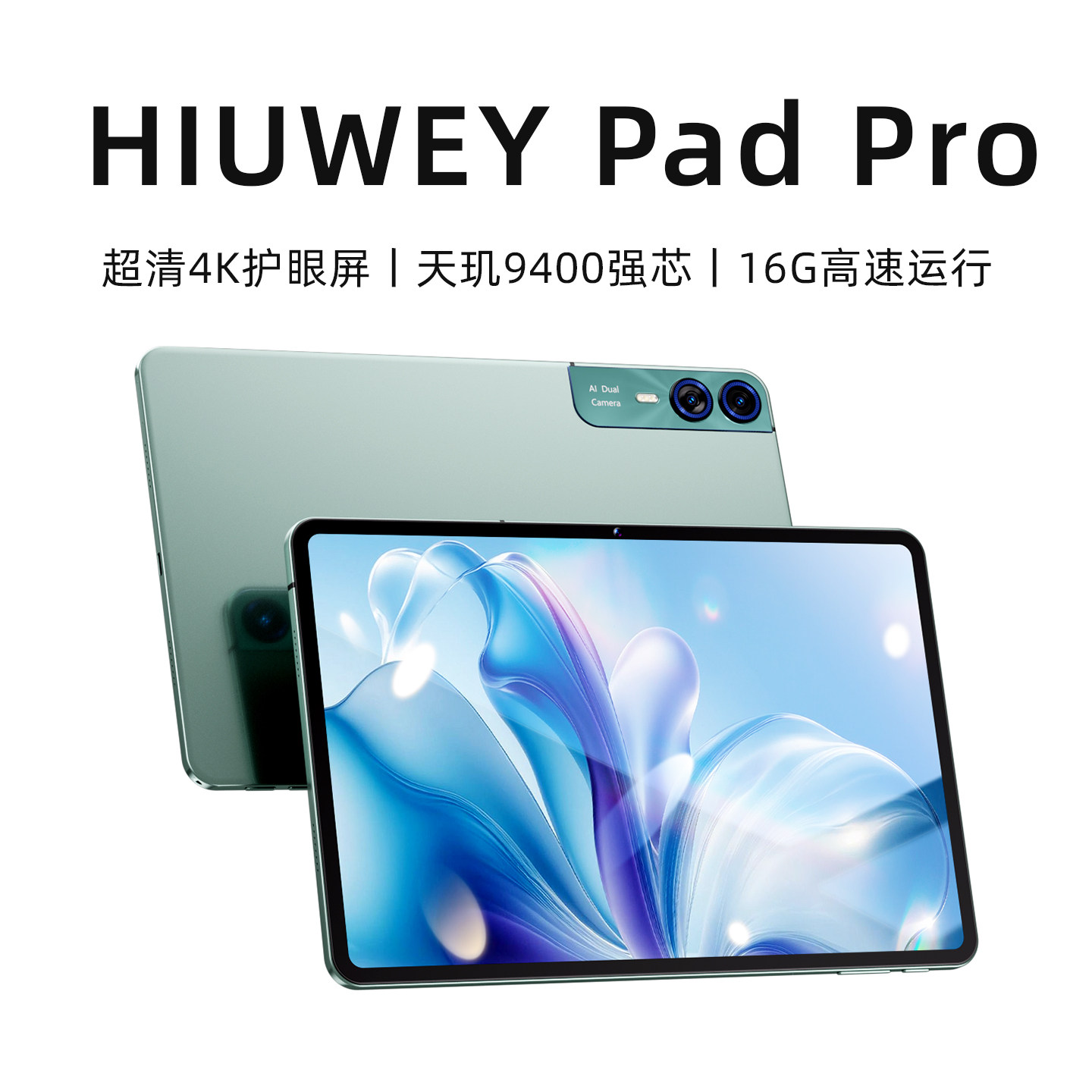 HIUWEY2026新款平板电脑5G全网通可插卡iPad高清大屏
