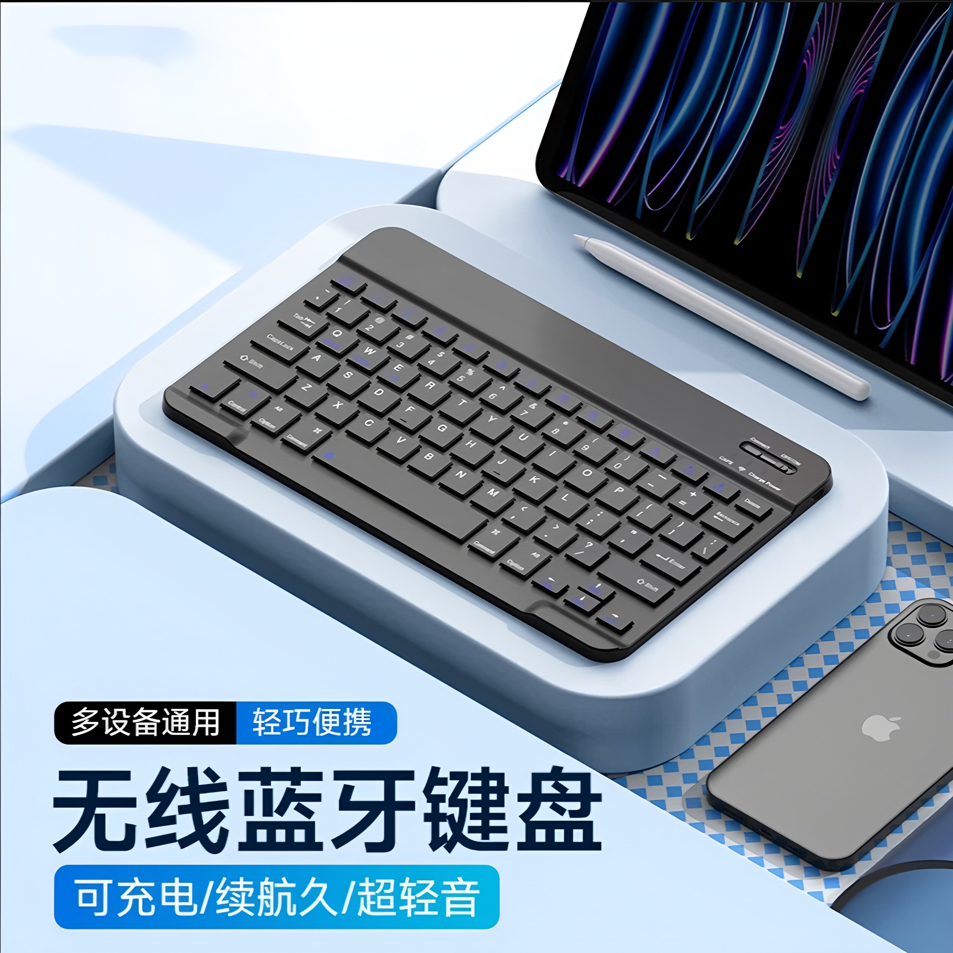 蓝牙无线键盘轻薄便携笔记本平板手机外接键盘低音打字办公可充电