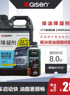 戴森降凝剂柴油车适用