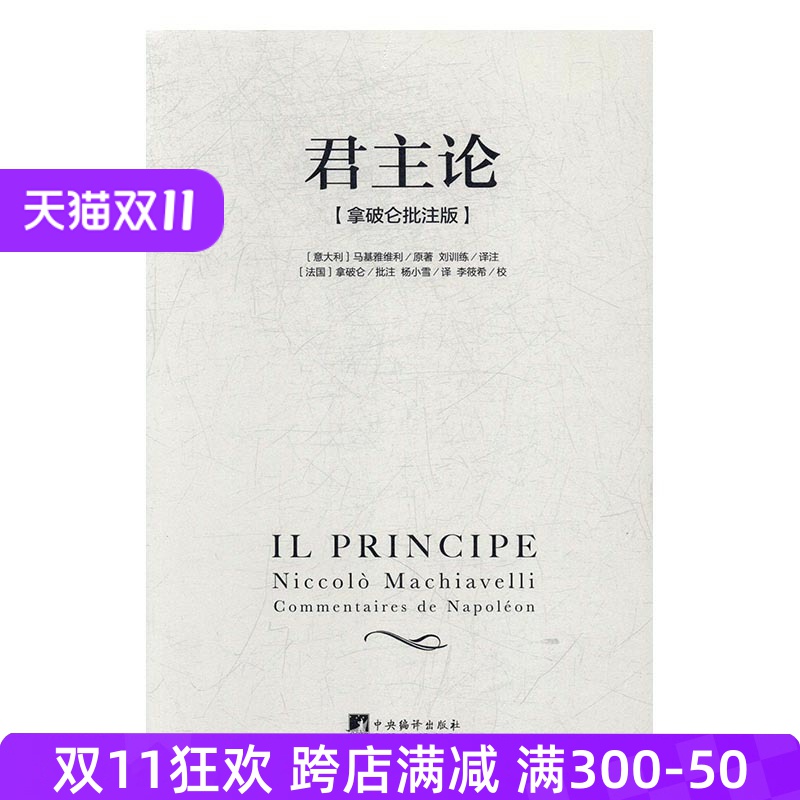 电车难题+要命的选择 霍尔姆斯杀人案 霍尔姆斯杀人案洞穴奇案吉姆的困境枕边书政治随记婚姻心理学书籍