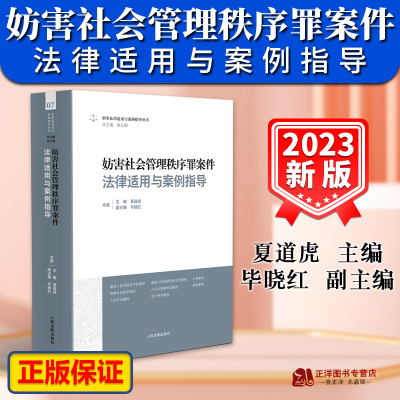 正版妨害社会管理秩序罪案件