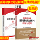 一 新劳动争议法律规范指引 理解与适用 新劳动争议司法解释人民法院出版 社 2本2024年适用 最高人民法院新劳动争议司法解释 套装