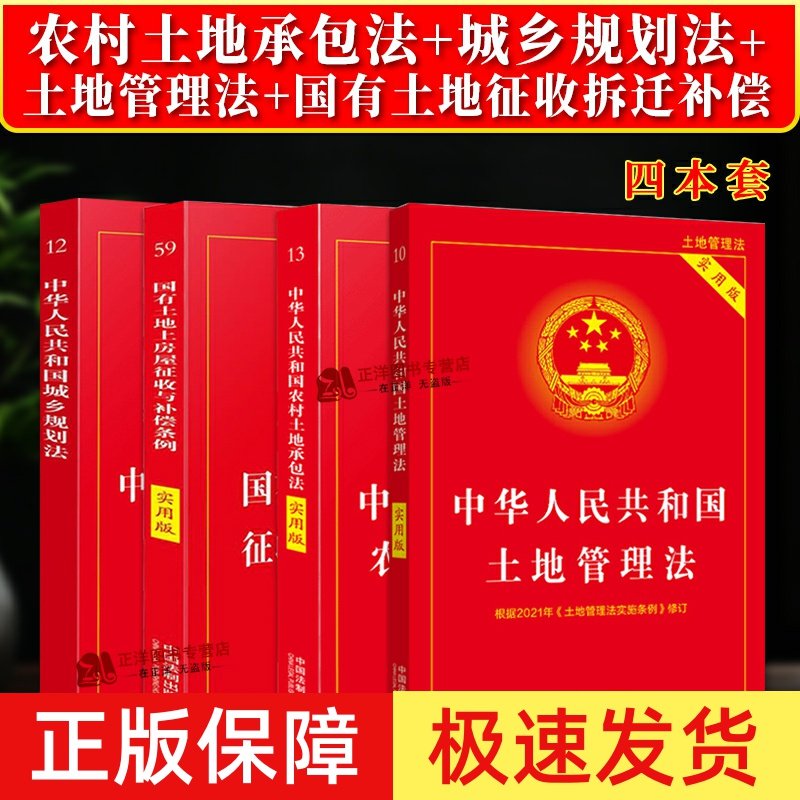 国有土地上房屋征收与补偿条例（实用版）20