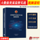 18个案例 中国检察出版 688分钟 社 可搭教材数字检察办案指引使用 大数据类案监督实战视频课程 18个光盘 现货正版