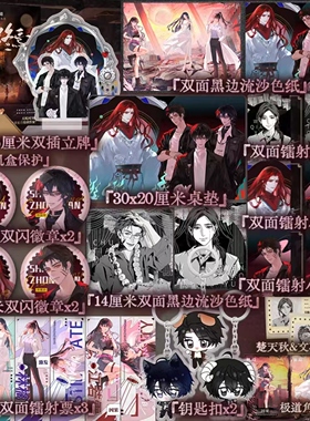 十日终焉8因果7极道赠品版654321白羊万相囚笼迷城不息乐园杀虫队队员实体书 番茄网小说万象悬疑推理无限流小说正版书籍