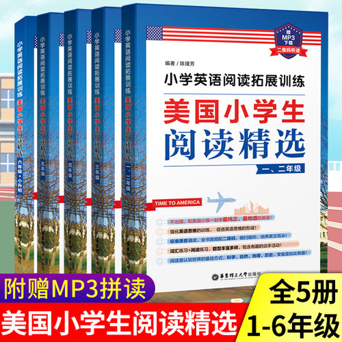 小学英语阅读拓展训练 美国小学生阅读精选一二三四五六年级赠mp3二维码听读123456小升初完形填空小学英语阅读100篇5册