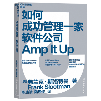 如何成功管理一家软件公司正版 推动ServiceNow缔造超速增长神话 硅谷传奇CEO首度揭秘提高公司业绩的蕞佳增长方式