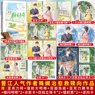 【正版亲签/印特】糖渍青梅 人气作者殊娓 文笔浪漫流畅 治愈救赎文 言情实体书小说新番外长街作者新书