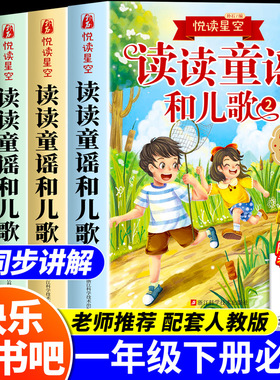 【寒假阅读计划】正版快乐读书吧一二三四五六年级下册全套悦读星空科普故事系列套装全4册12356浙江科学技术出版社