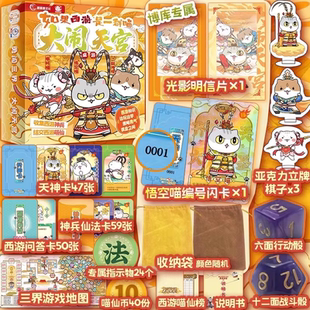 【任选】如果西游是一群喵1肥志 大闹天宫桌游 如果历史是一群喵全套15册大清风云篇14明末清初趣味漫画版中华上下五千年历史书籍