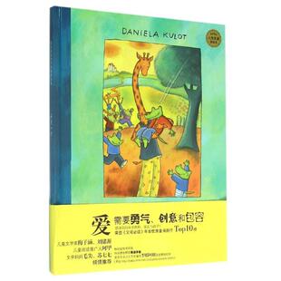 麦田精选大师典藏图画书 天生一对