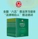 全国八五普法学习读本法律法规规范纠纷解决技巧案例基础知识常识法律书籍全套 10本套 2022新法律明白人应知应会实用手册系列 正版