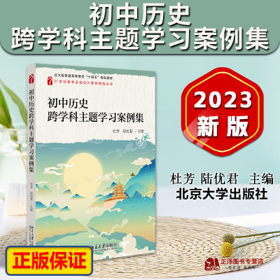正版2023北京大学出版社