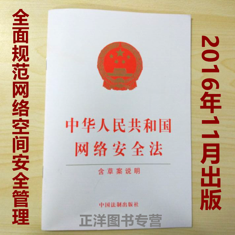 2016国家网络安全_2016国家网络安全宣传主题是什么