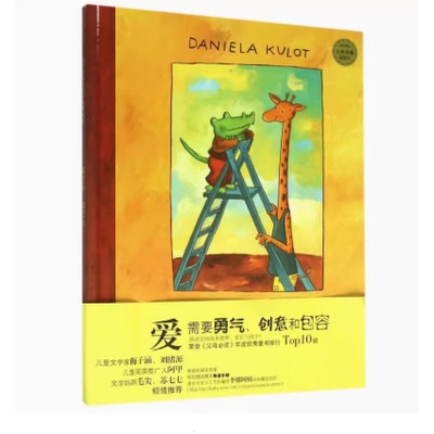 搬过来搬过去  麦田大师典藏图画书 中小学生一二三四年级课外阅读书籍少儿6-7-8-9-10岁亲子共读幼儿启蒙爱需要包容