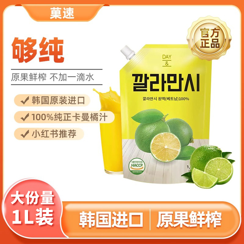 韩国进口day1L装菓速卡曼橘原液非浓缩柠檬汁原浆果汁冲泡饮料