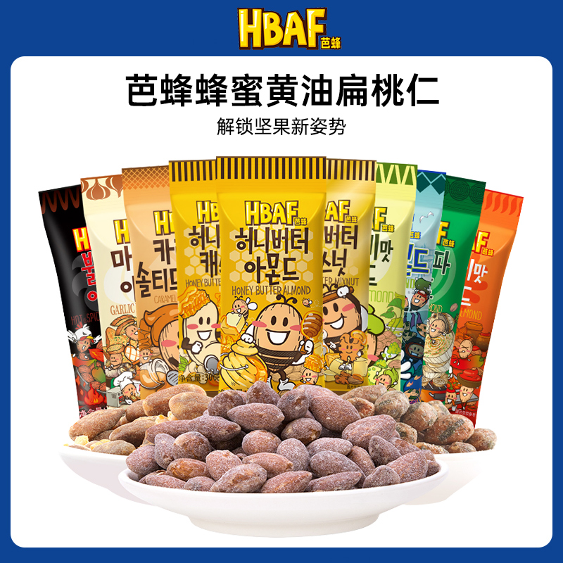 汤姆农场芭蜂蜂蜜黄油扁桃仁盒装韩国进口巴旦木杏仁坚果休闲零食