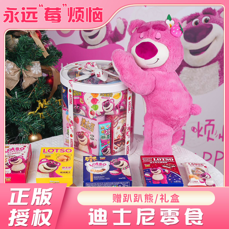 中秋节礼物迪士尼网红零食趴趴熊送孩子大礼包生日礼物送女友老婆