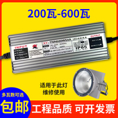 led塔吊灯配件驱动电源防水防雷建筑之星镇流器300W400W500W