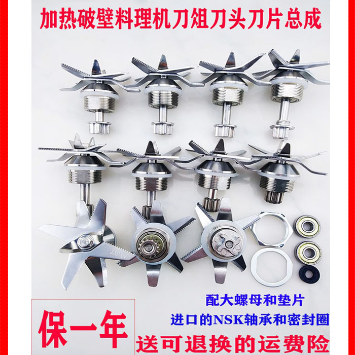 AUX奥克斯破壁料理机HX-PB965PB958-921刀组配件家用加热搅拌刀头