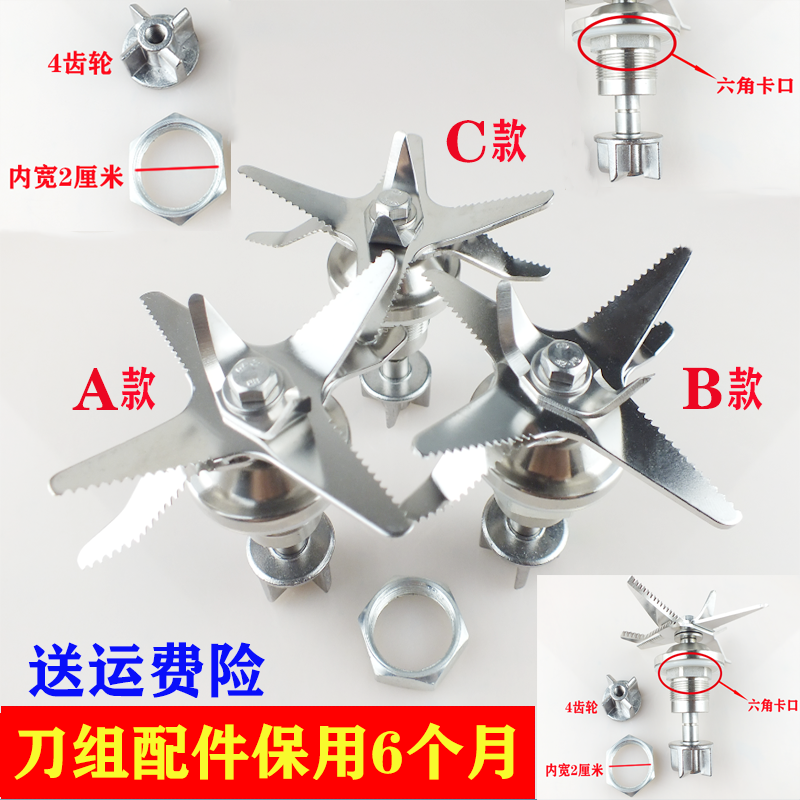 破壁料理机豆浆机刀组配件刀头