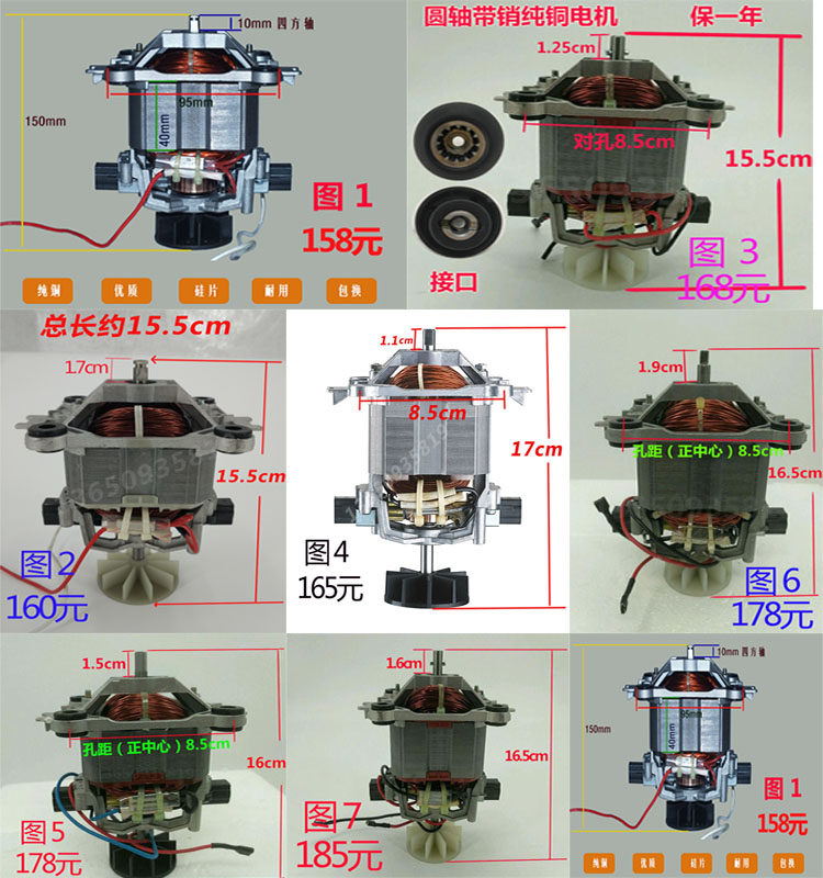 大马力破壁料理机电机配件大容量豆浆机配件纯铜马达优质轴承转子