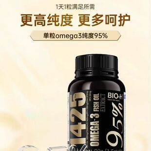 BIO-H佰澳和95%高纯度鱼油DHA EPA 95%高纯深海鱼油软胶囊60粒/瓶