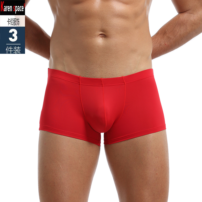 男士平角裤冰丝无痕透气性感低腰