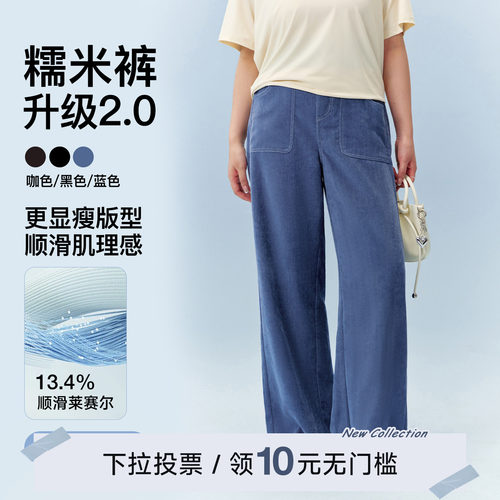 YUZI鱼子糯米裤2.0莱赛尔休闲裤