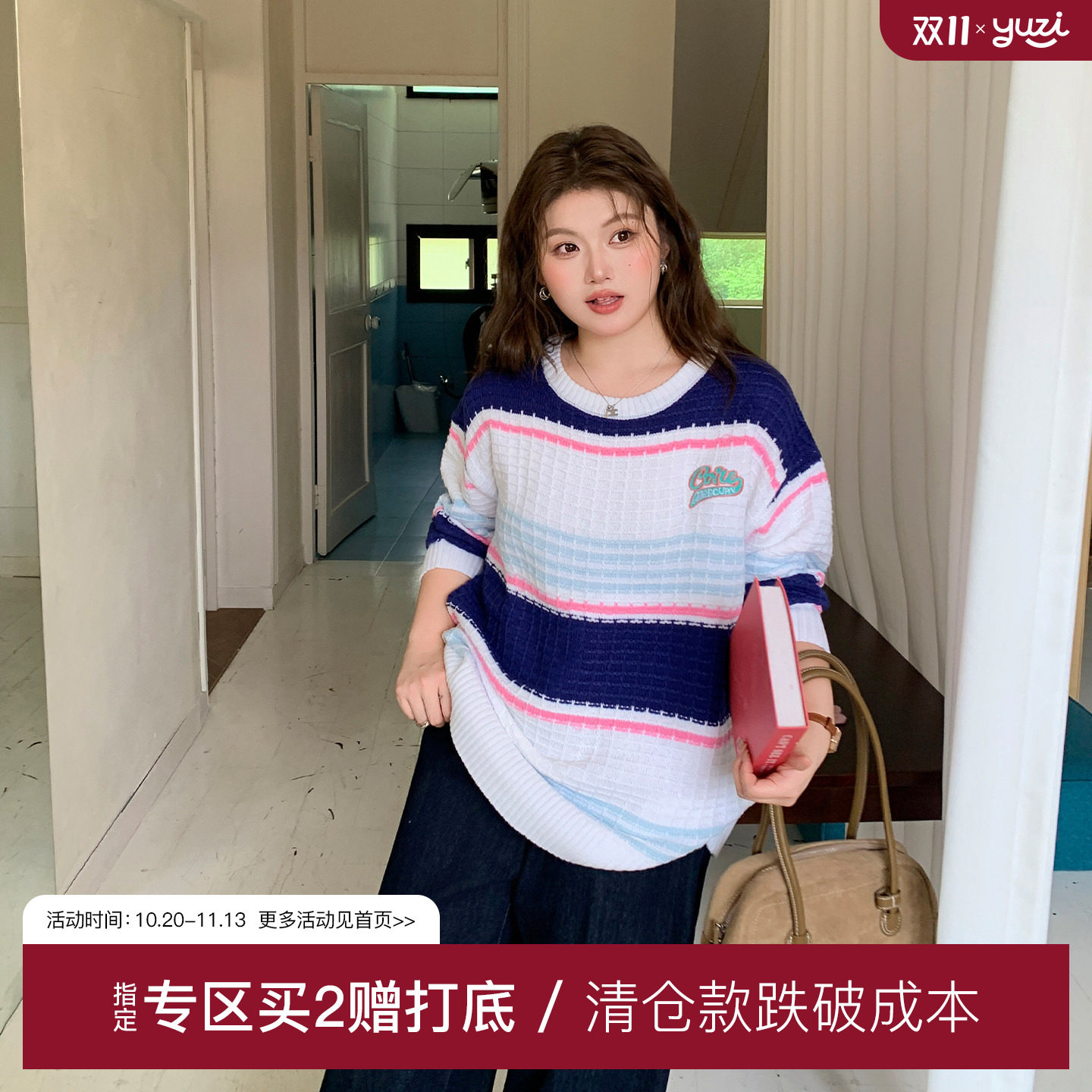 YUZI鱼子蓝粉撞色毛衣特大码女装复古温柔减龄宽松落肩袖春季胖mm