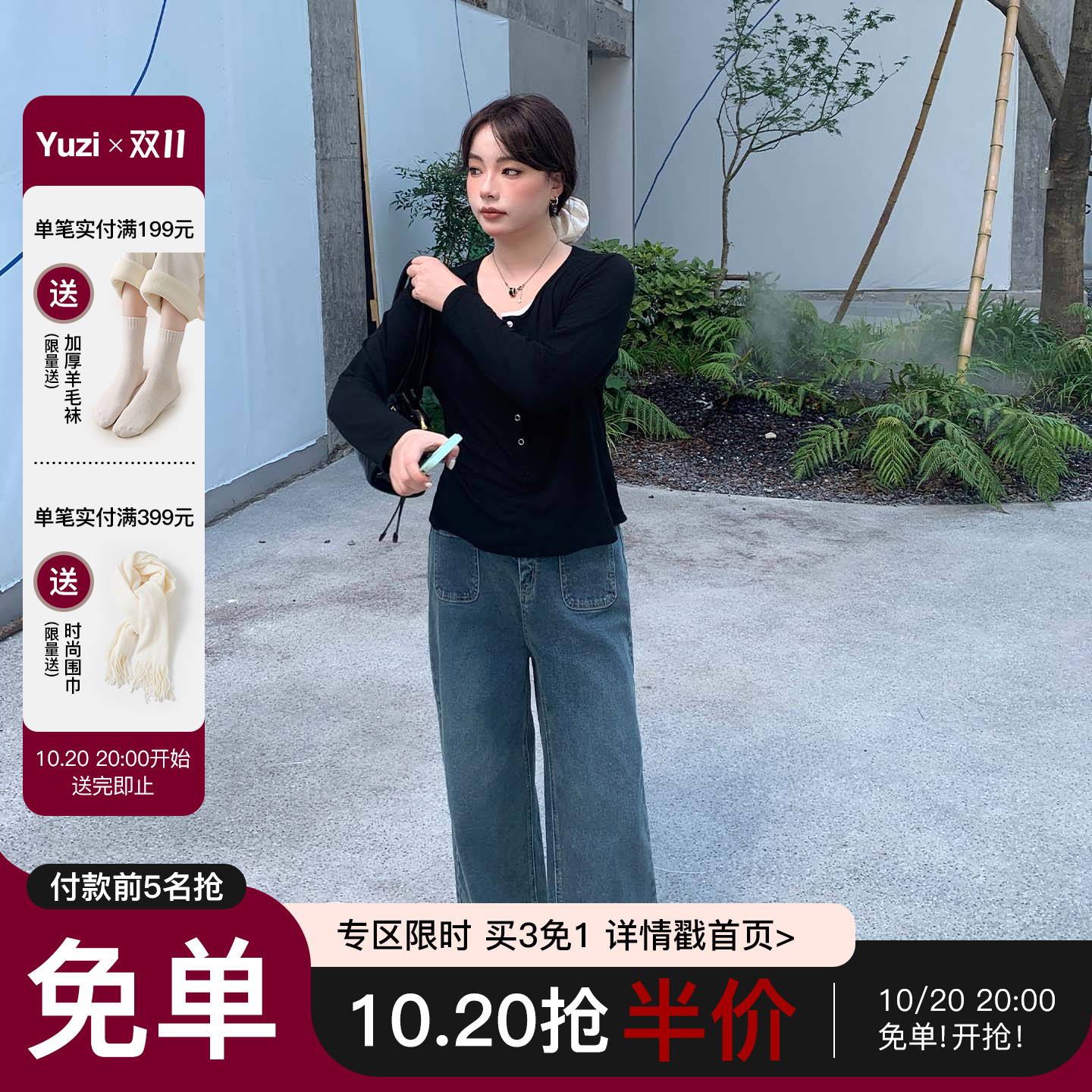 YUZI鱼子牛仔阔腿裤子高腰直筒