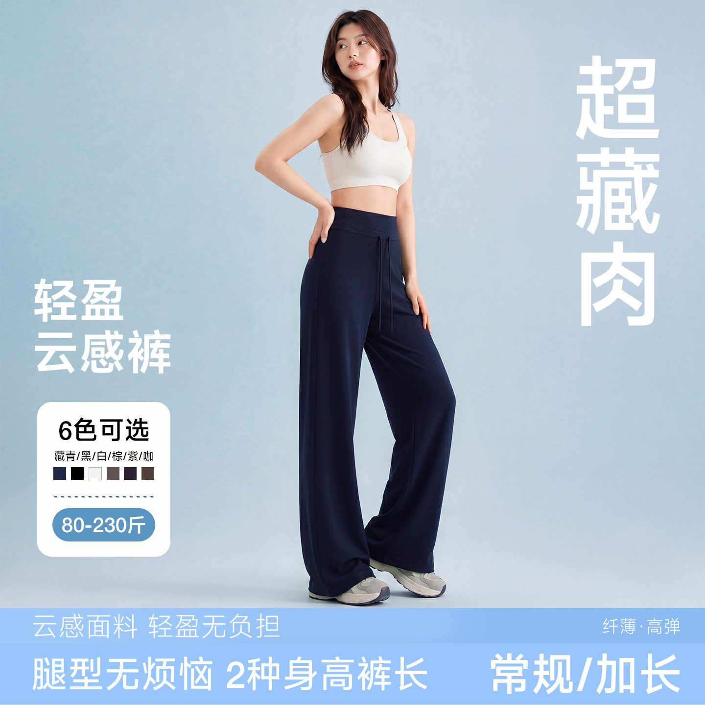 YUZI鱼子云感裤瑜伽运动休闲健身轻薄显瘦抽绳垂感高弹宽松大码
