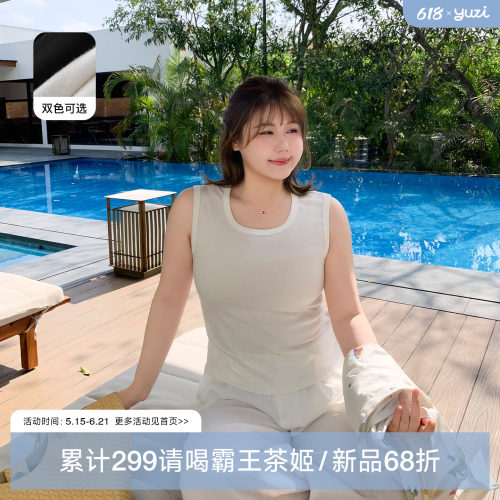 YUZI鱼子宽肩带背心高弹亲肤大码