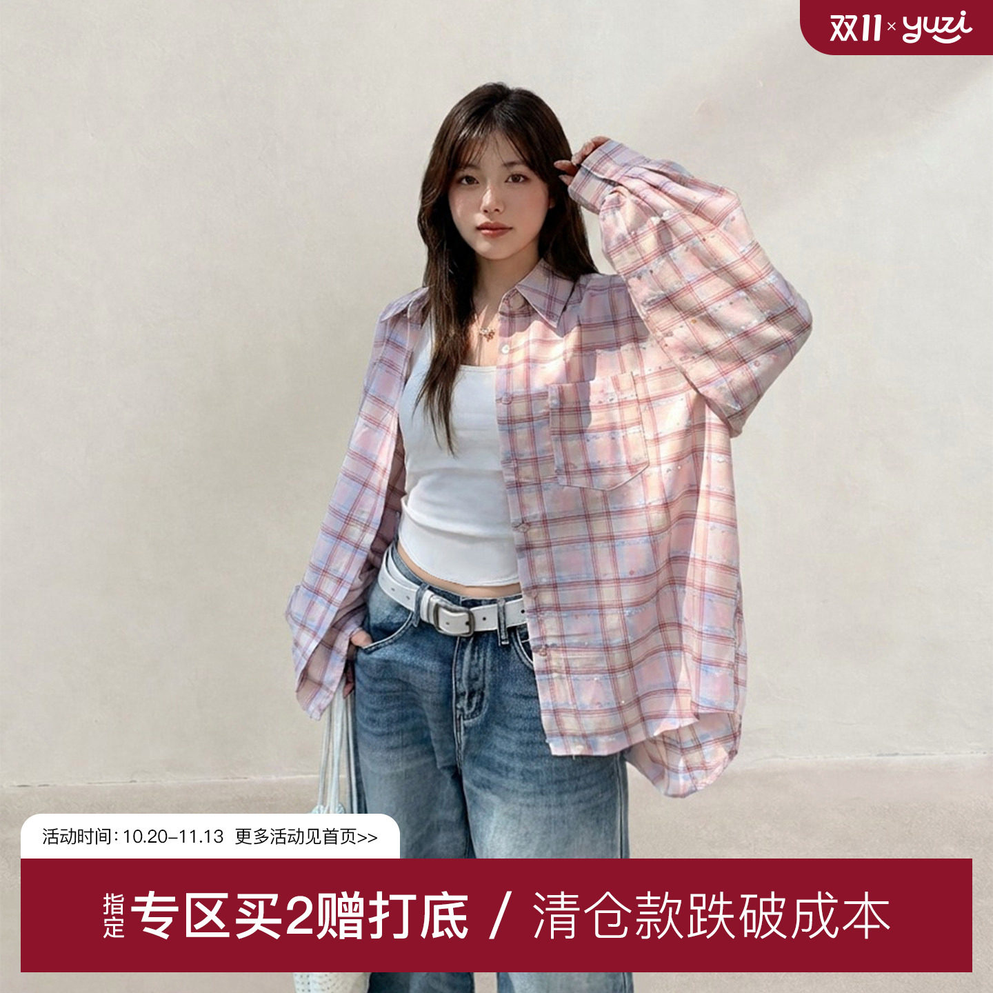 YUZI鱼子混色格纹长袖衬衫薄款宽松落肩袖显瘦百搭微胖大码女装