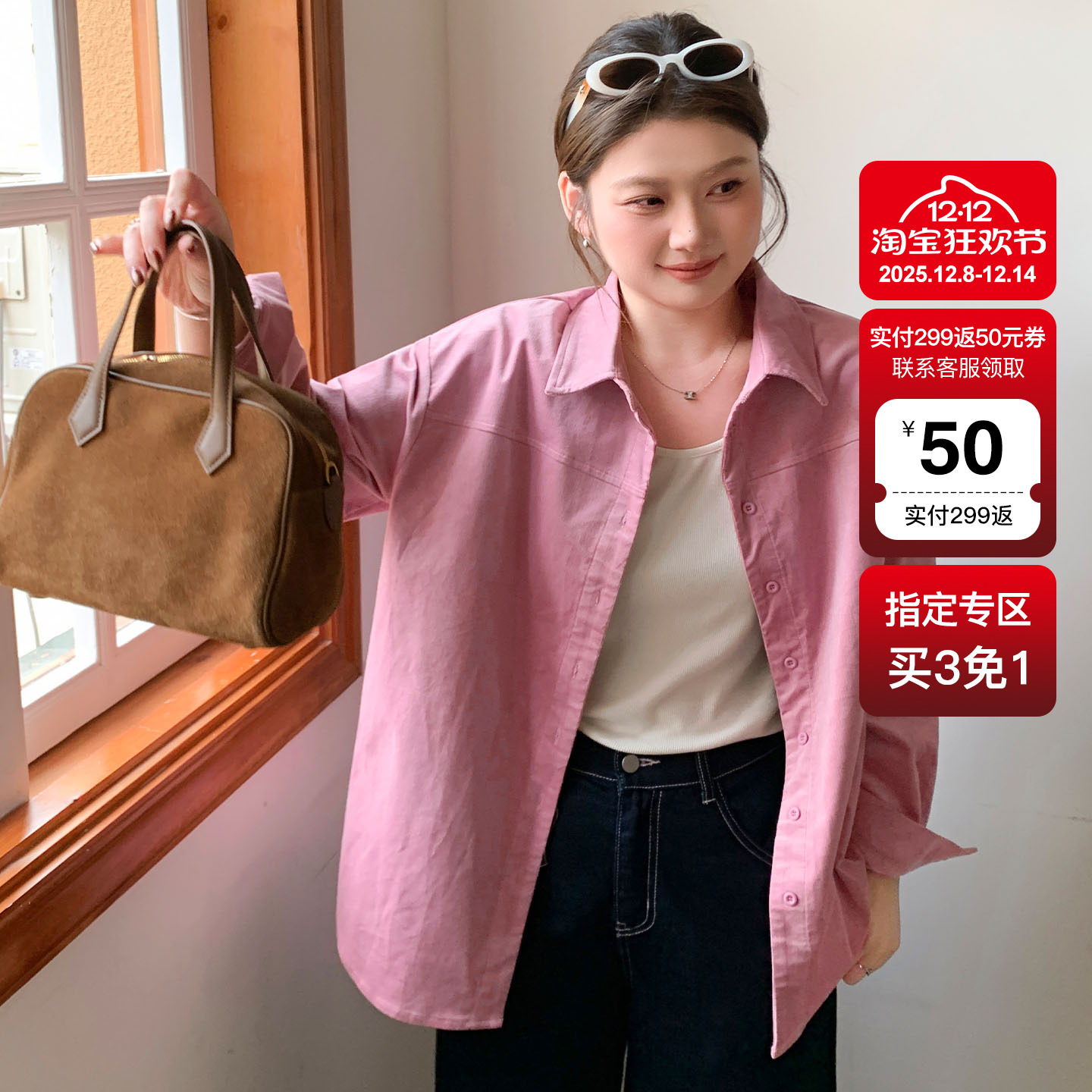 YUZI灯芯绒衬衫特大码粉色甜酷