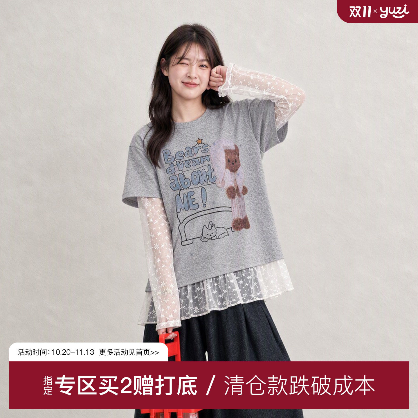 YUZI鱼子假两件蕾丝拼接长袖T恤可爱印花减龄甜美微胖大码女装