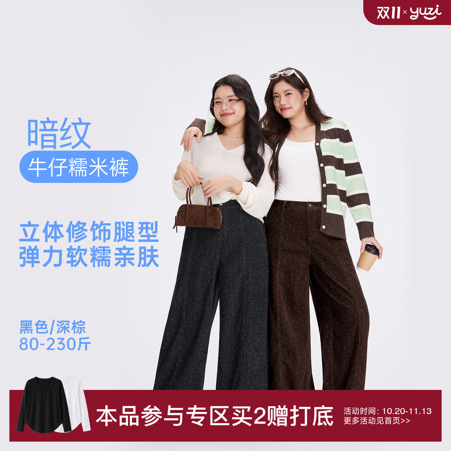 YUZI鱼子暗纹提花牛仔糯米裤微弯刀宽松后松紧高腰微胖大码女装