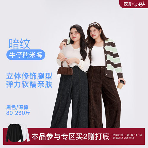 YUZI鱼子暗纹提花牛仔糯米裤大码