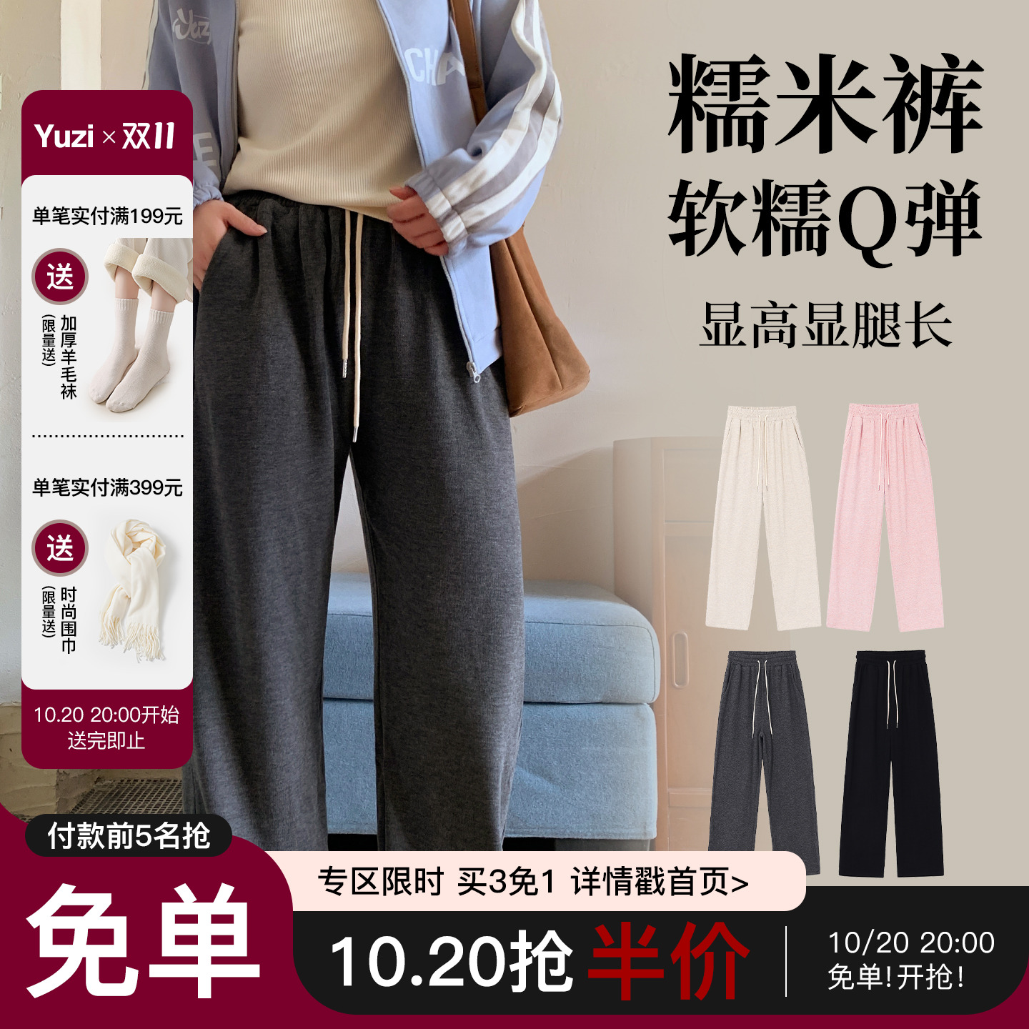 YUZI鱼子休闲裤特大码直筒软糯