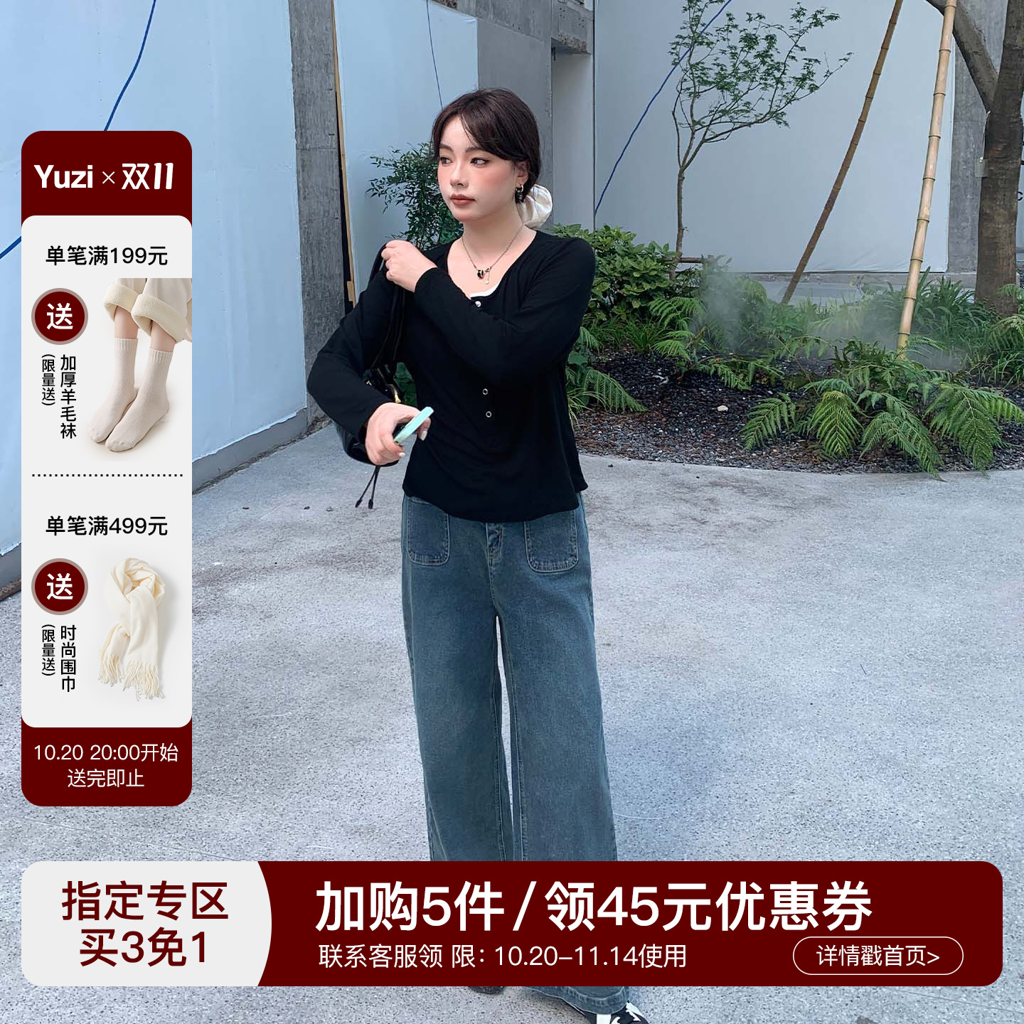 YUZI鱼子牛仔阔腿裤子高腰直筒