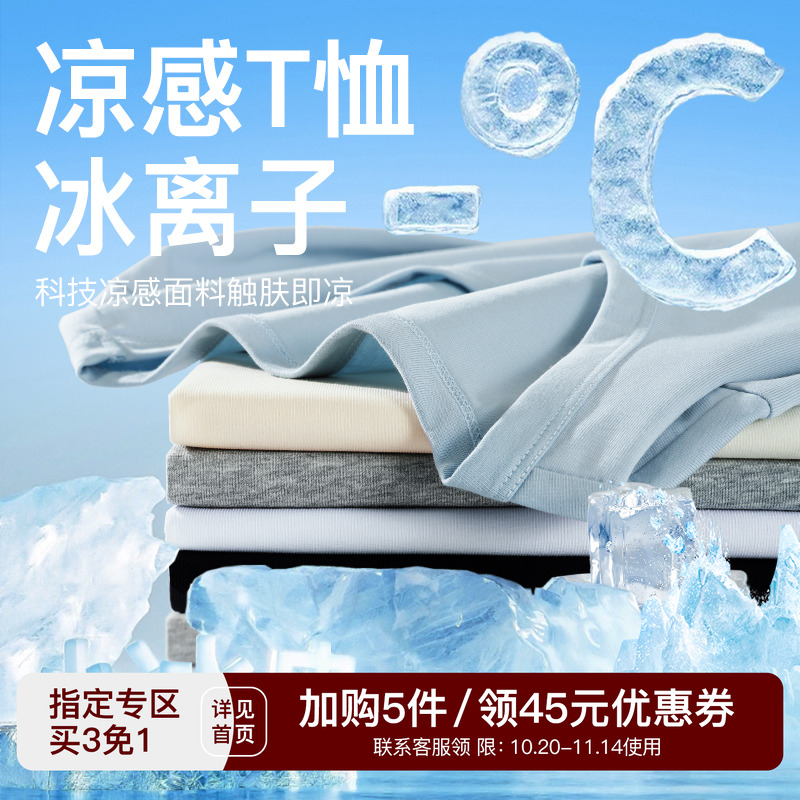 YUZI鱼子正肩U领冰皮T恤