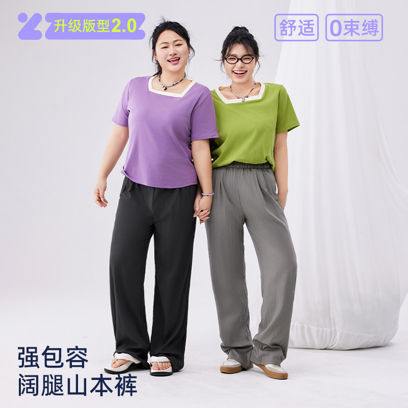 YUZI鱼子阔腿山本神裤大码女装夏微胖mm高腰显瘦遮肉垂坠拖地裤,女装/女士精品,大码裤装,淘宝优惠券,粉丝福利购,淘宝优惠卷