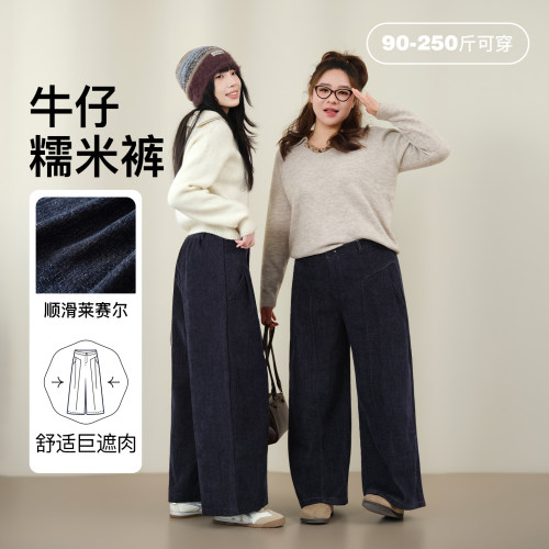 YUZI鱼子牛仔糯米裤大码莱赛尔