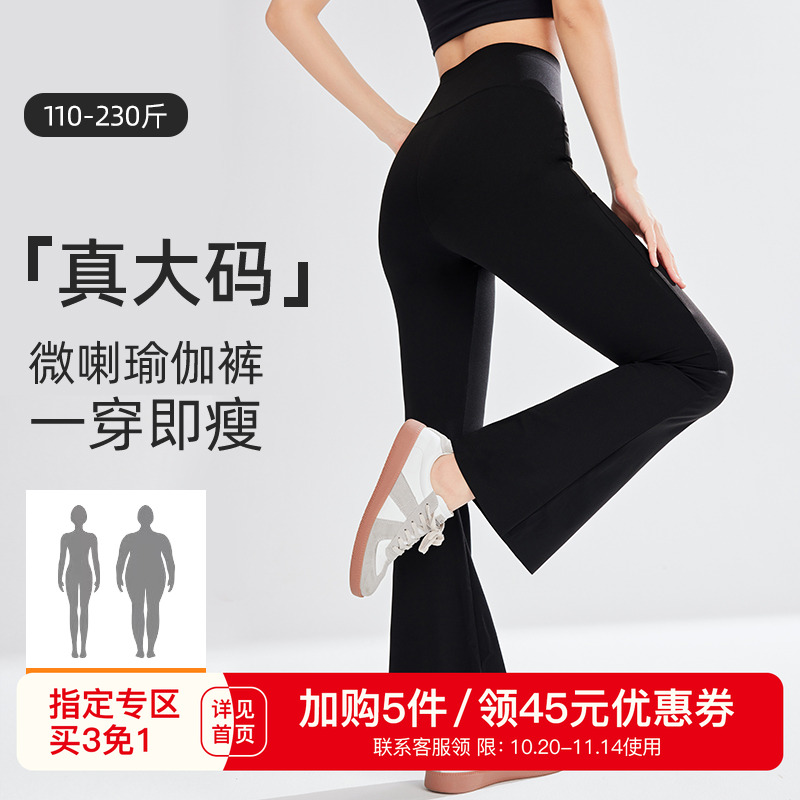 微喇裤鱼子收腹轻薄透气