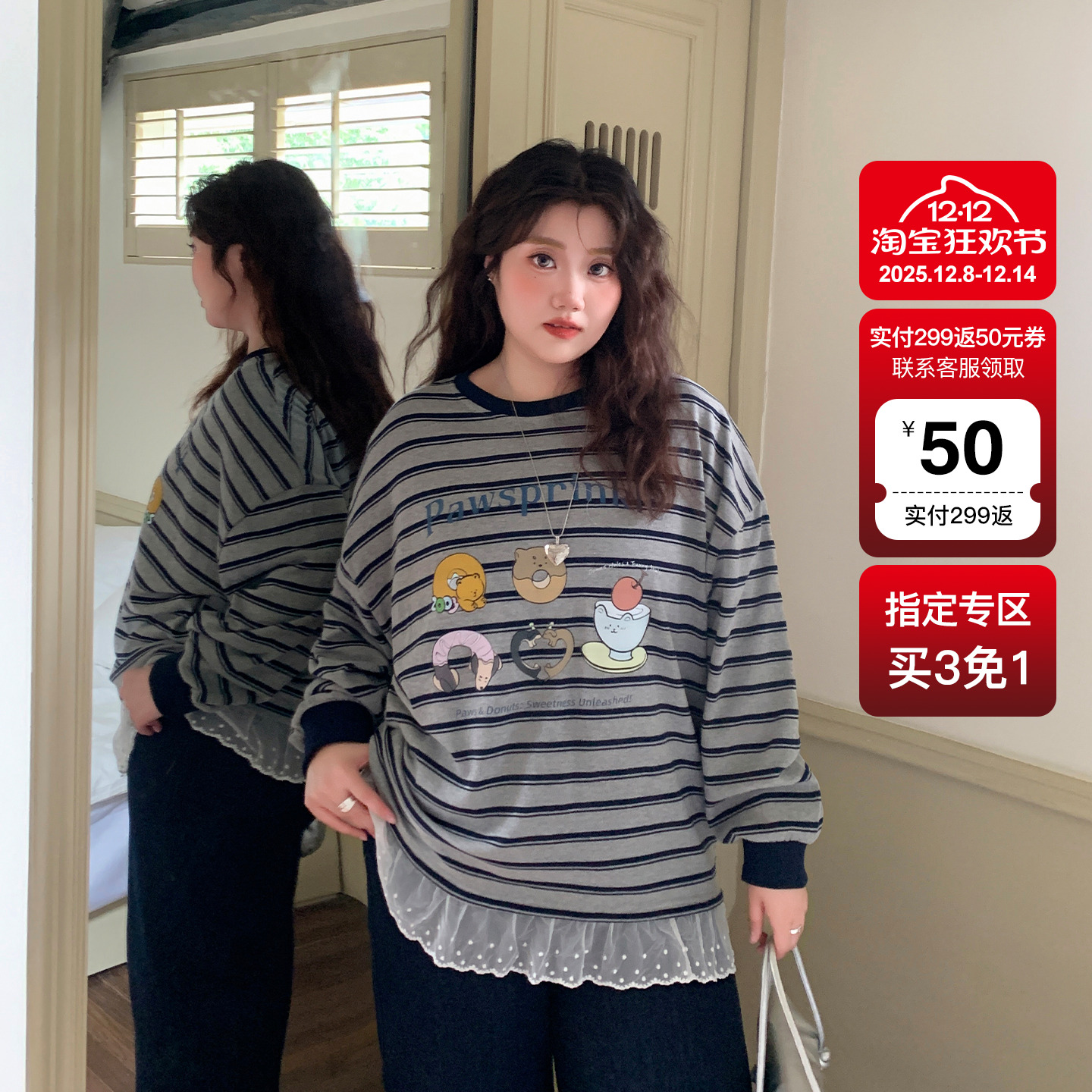 YUZI鱼子条纹印花蕾丝边卫衣大码