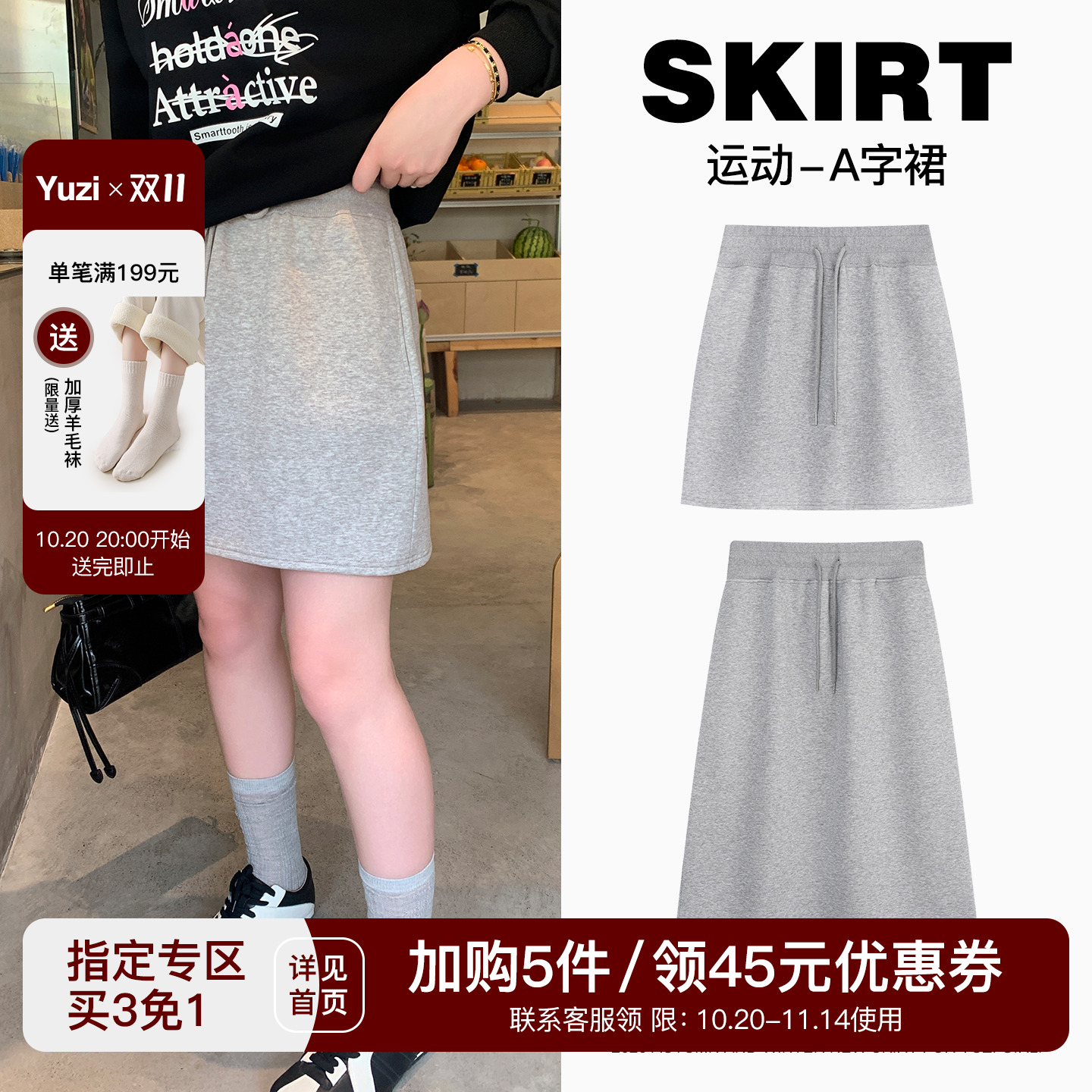 YUZI鱼子双版半身裙短显长藏