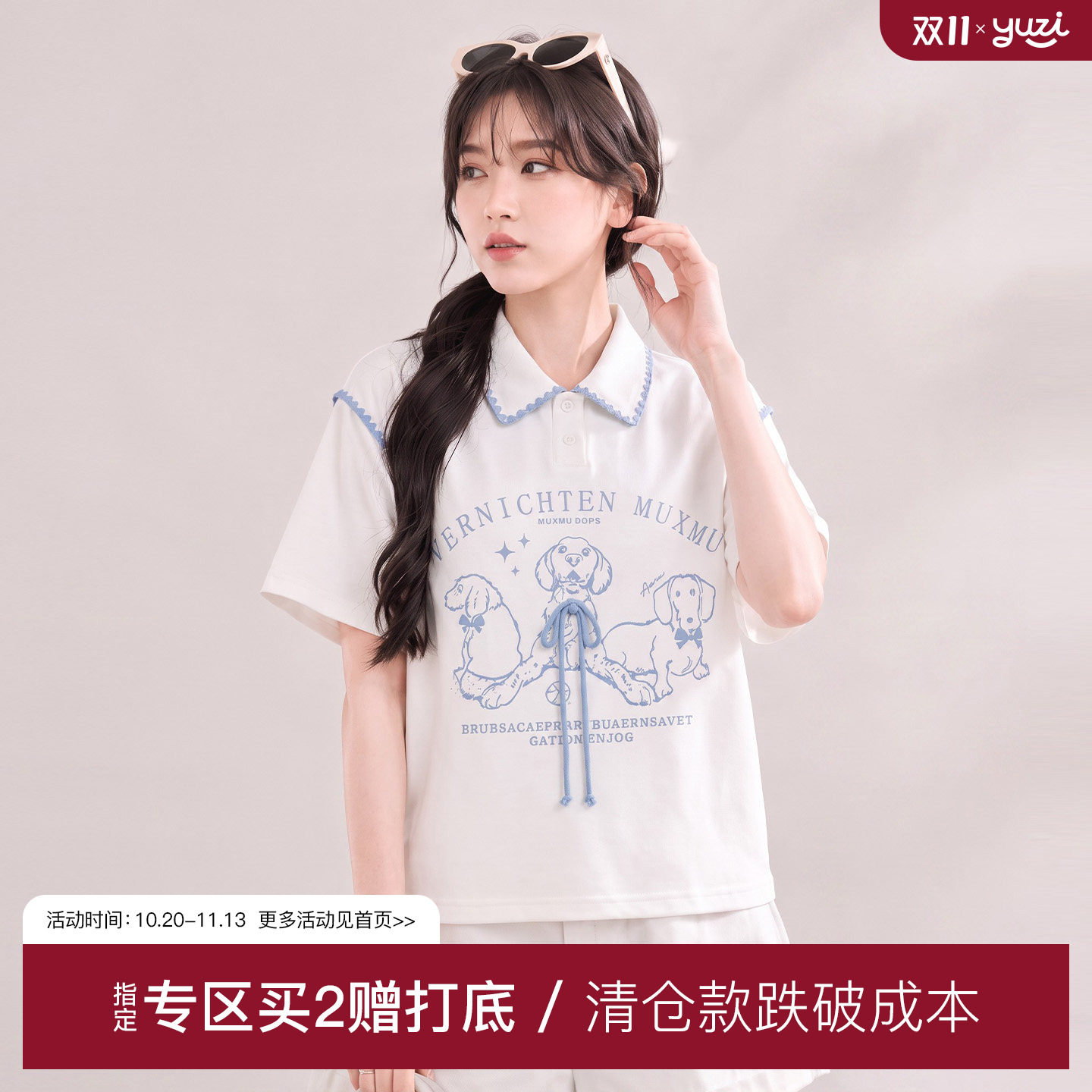 YUZI鱼子撞色polo领上衣T恤宽松短款印花抽绳设计感微胖大码女装