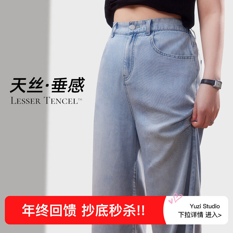 YUZI鱼子天丝牛仔裤子大码女装微胖mm垂感显瘦遮肉200斤软糯清凉,女装/女士精品,大码裤装,淘宝优惠券,粉丝福利购,淘宝优惠卷
